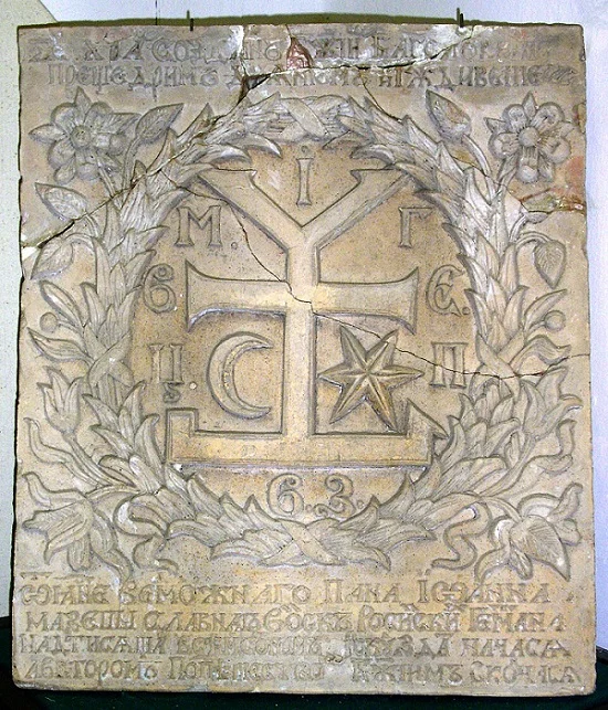 Герб Івана Мазепи